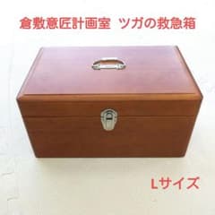 倉敷意匠計画室 ツガの救急箱 L - メルカリ