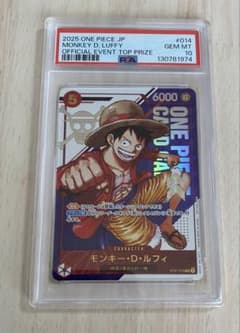 PSA10 ルフィ フラッグシップ優勝プロモ ST21-014 ワンピースカード