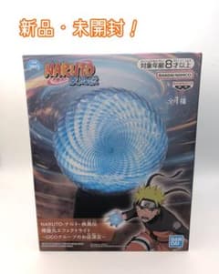 NARUTO ナルト 疾風伝 螺旋丸エフェクトライト GiGO限定