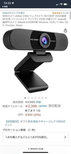 EMEET webカメラ　c960のサムネイル