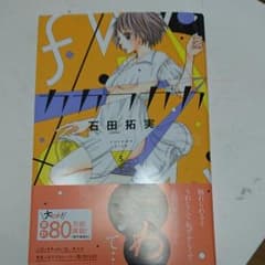 カカフカカのサムネイル