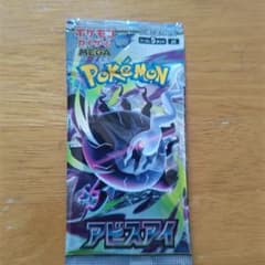 【パック】 MEGA 拡張パック アビスアイのサムネイル