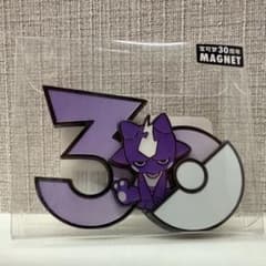 中国限定 【新品】エレズン ポケモン 30周年 マグネット 宝可梦MAGNET