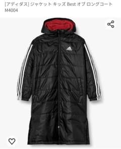 アディダス　ベンチコート　ジャケット キッズ Best オブ ロングコートのサムネイル