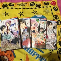 高嶺と花 ❣️1巻〜4巻      4冊セットのサムネイル