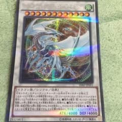 【遊戯王】コズミックブレイザードラゴンのサムネイル