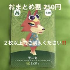 あつまれどうぶつの森amiiboカード モニカ - メルカリ