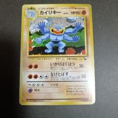 き*ろ様 カイリキー_「通信進化キャンペーン」 スペシャルカード PROMO