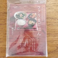 Thumbnail of 一人ぶんから作れるラクうまごはん