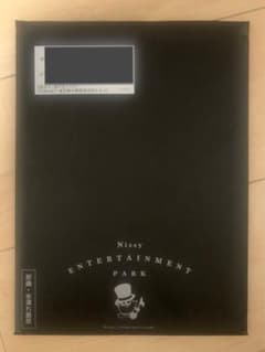 Nissy 西島隆弘　NEP特典のサムネイル