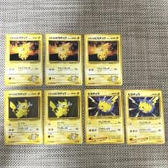 ポケモンカード マーク無し含む旧裏7枚 マチスのピカチュウ ピカチュウ