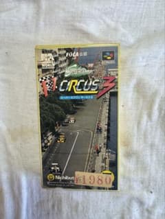 スーパーエフワンサーカス3のサムネイル