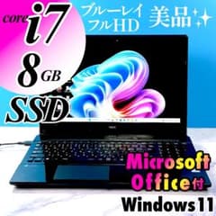 美品☆Corei7・8GB・SSD・フルHD・ブルーレイ・ノートパソコン - メルカリ