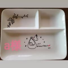 ハンドメイド お皿 a様専用 ♡のサムネイル