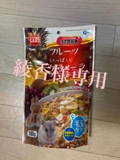 フルーツいっぱいグラノーラのサムネイル