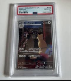 2024 ポケモン ペルシアン ART RARE PSA10 - メルカリ
