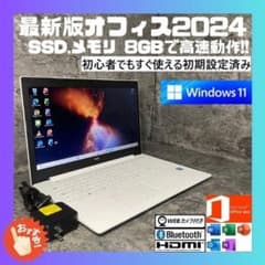 ★SSD Windows11 office2024 初期設定済すぐ使える★Nのサムネイル
