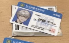 ホロスターズ 特典 学生証 アルランディスのサムネイル
