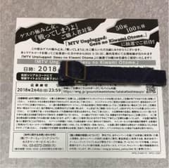 ゲスの極み乙女。 シリアルナンバーのサムネイル