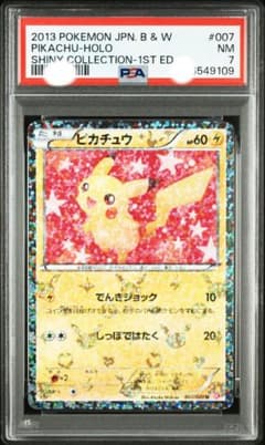 ラスト ポケモンカードピカチュウ シャイニーコレクション PSA7 - メルカリ