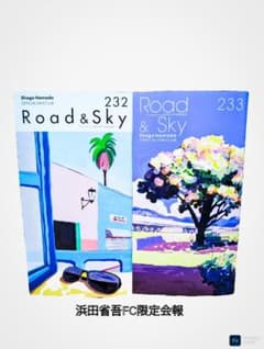 浜田省吾FC会報まとめ売り 151～250号 浜田省吾FC会報まとめ売り 151～250号 - メルカリ
