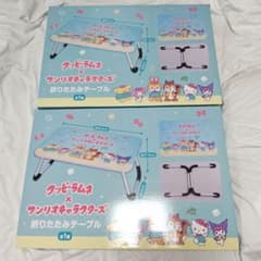 新作 クッピーラムネ×サンリオキャラクターズ 折りたたみテーブル 2個セット