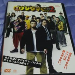 映画 闇金ウシジマくん Part2('14映画「闇金ウシジマくん2」製作委員会)のサムネイル