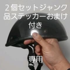 ダックテール２個セットのサムネイル