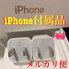 iPhone 充電器 電源アダプター 2個セットのサムネイル