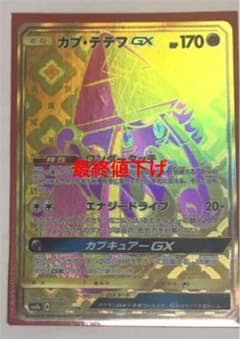 ポケモンカードのサムネイル