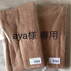 ヒオリエ フェイスタオル 新品 未使用 未開封 （2枚セット）のサムネイル