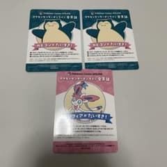 ポケモンセンターオンライン 会員証 カビゴン ニンフィア ミニゲーム B