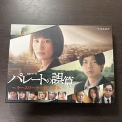 連続ドラマW パレートの誤算 Blu-rayのサムネイル