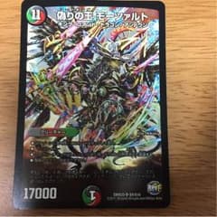 デュエマ 偽りの王 モーツァルトのサムネイル