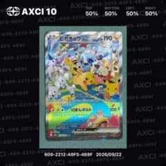 ピカチュウex SAR 30thのサムネイル