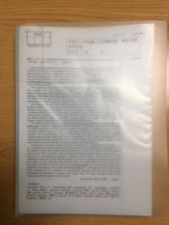 阪大過去問 編入学試験のサムネイル