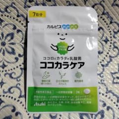 カルピス健康通販　ココカラケア７日分のサムネイル