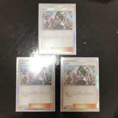 ポケモンカード グズマ TR 3枚セットのサムネイル