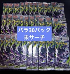 新品・未サーチ】ポケモンカード アビスアイ バラパック30パック