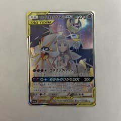 ポケモンカード　ソルガレオ&ルナアーラGX　saのサムネイル