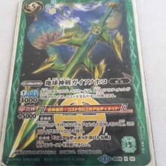バトスピ 地球神剣ガイアノホコ 中古のサムネイル