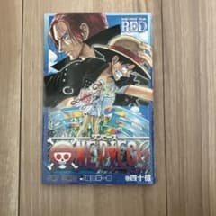 ONE PIECE FILM REDのサムネイル