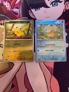 【最終値下げ】ピカチュウ コダック モンスターボールミラー sv2a 2枚セットのサムネイル