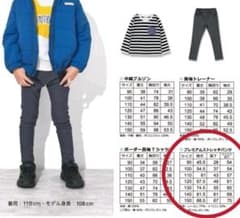 【ゆー様専用】ブランシェス プレミアムストレッチパンツ 150cmのサムネイル