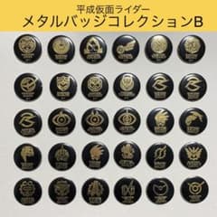 平成仮面ライダー メタルバッジコレクションB 全種類コンプリート