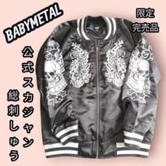 공식 한정・초희소 BABYMETAL 전체 자수 스카쟌 XL 사이즈