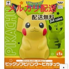 ポケットモンスター ビッグソフビバンクのサムネイル