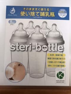 使い捨て哺乳瓶 ステリボトル 2箱のサムネイル
