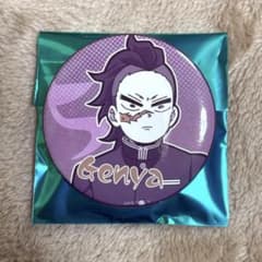 鬼滅の刃 不死川玄弥 エモーショナル缶バッジ 5 隊士百景 げんや 鬼滅