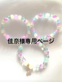 佳奈様専用ページのサムネイル